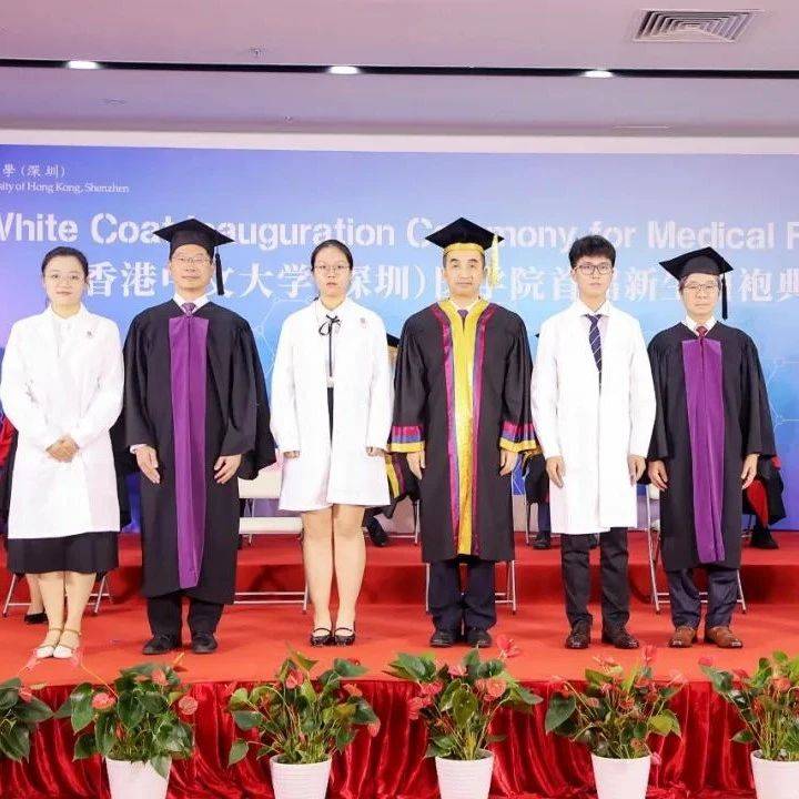 白袍加身 使命传承 | 香港中文大学(深圳)医学院首届新生白袍典礼隆重举行_doctor