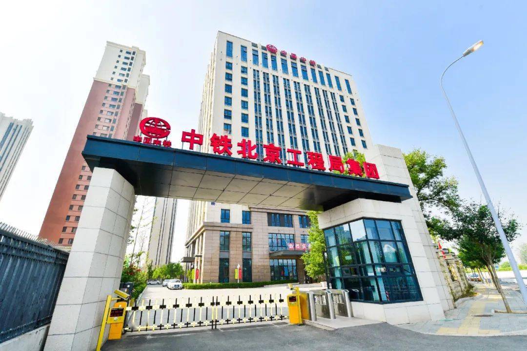 校园招聘中铁北京工程局2022届校园招聘