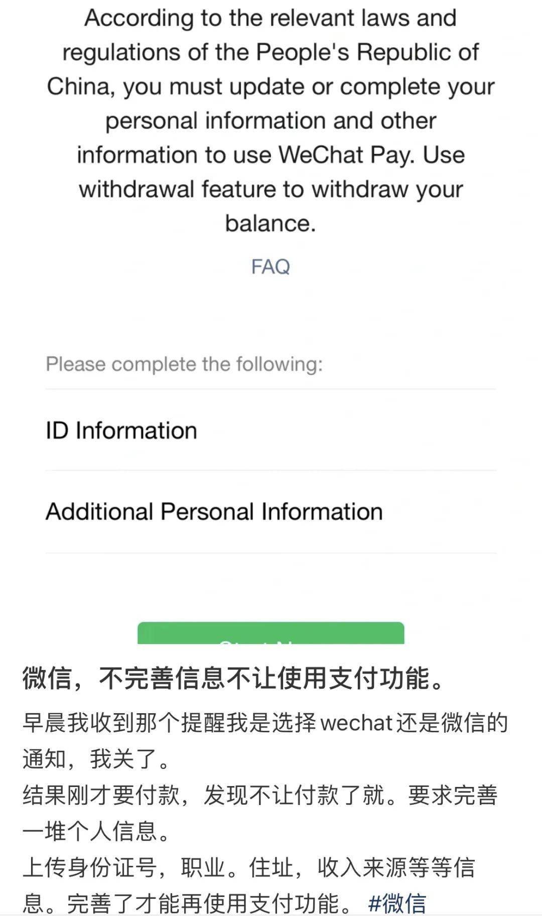 帮国外朋友注册微信为什么不符合资格呢