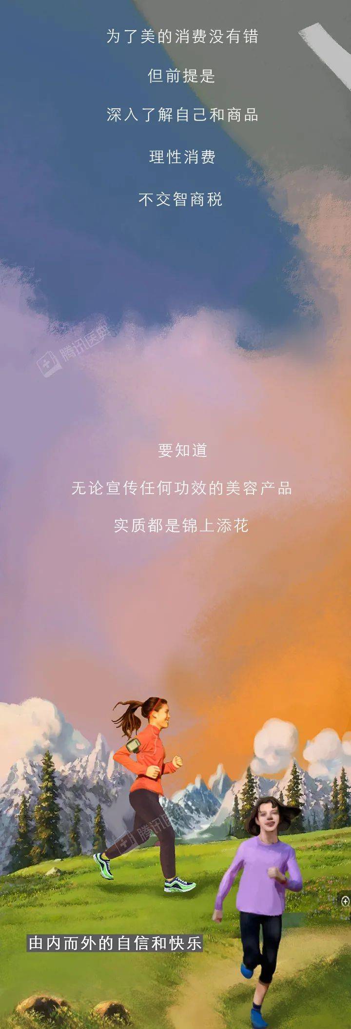 年轻人|喝了它皮肤如少女？警惕这种保健品专骗年轻人的钱