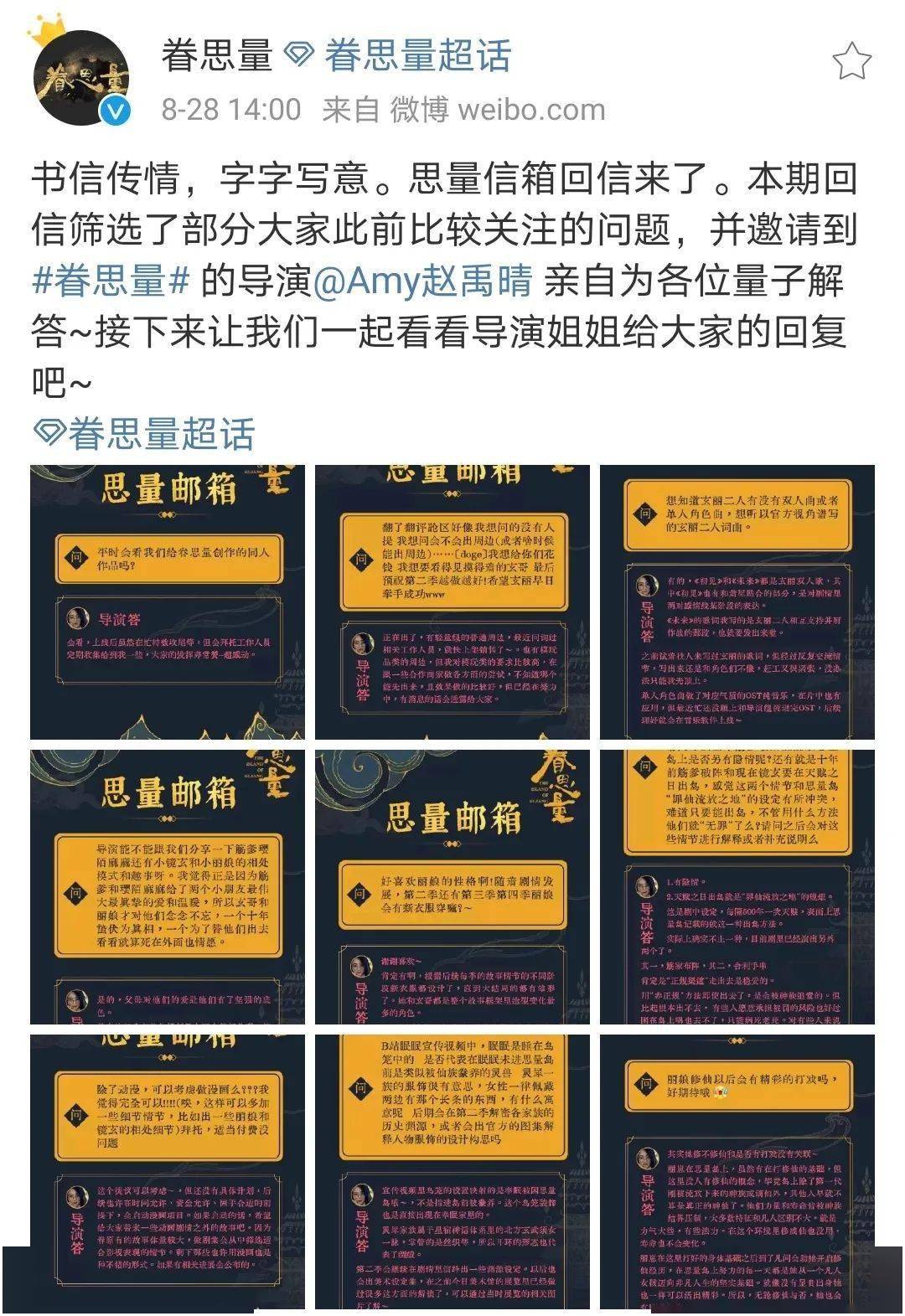 《眷思量》官方微博在关于赵禹晴和《眷思量》的报道中,总能看到一个"