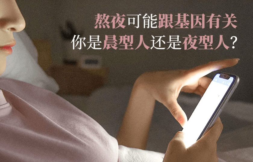 时间|又双叒熬夜了？最新研究：11点前睡觉，抑郁症风险降低40%