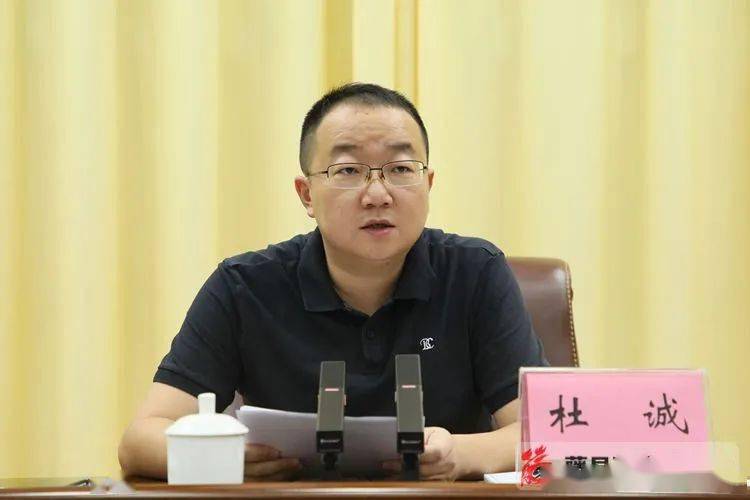 杜诚主持召开藤县近期重点工作部署会