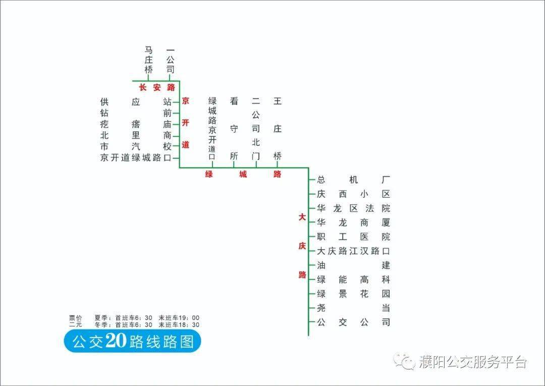 濮阳80路公交车路线图图片