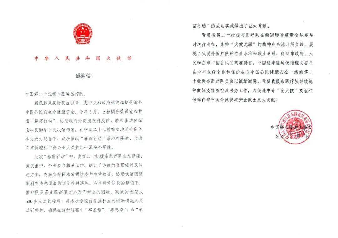 怎么看布隆迪下管