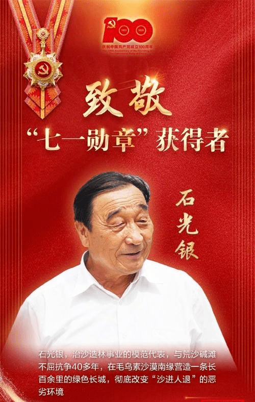 百年接力强国有我济宁中联青年团员讲述七一勋章获得者