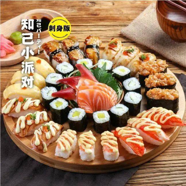 【苍井外带寿司】仅59.9元享价值194元的【苍井寿司外带套餐】;灸烧蟹