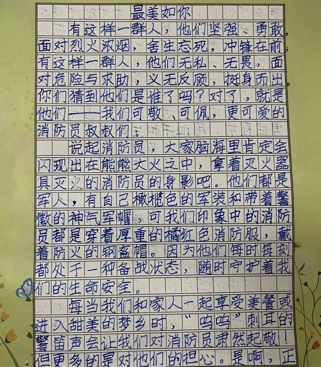 童心绘消防安全伴成长驻马店市第五届儿童消防主题绘画作文作品展