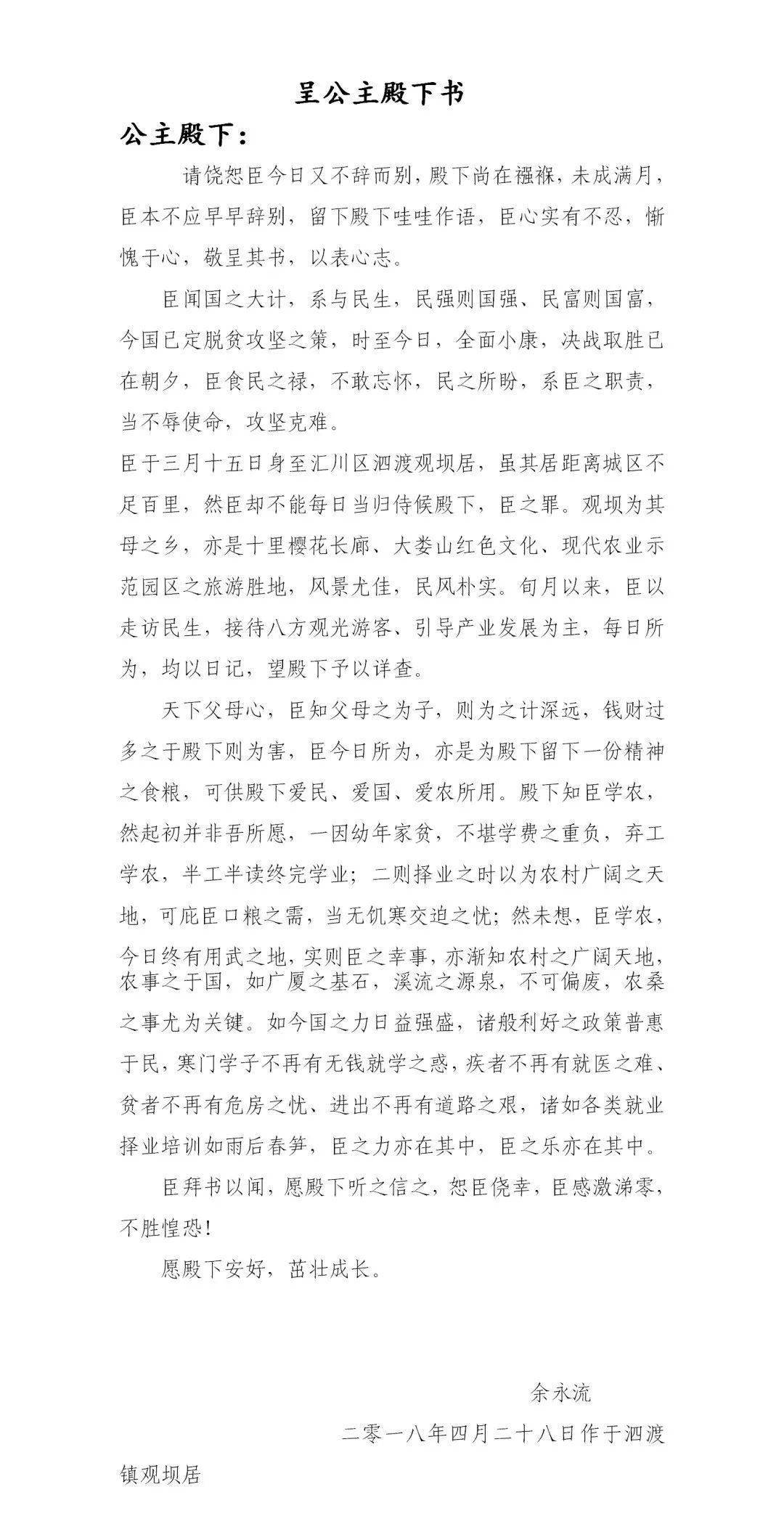 山涧简谱_人与自然山涧篇图片(2)