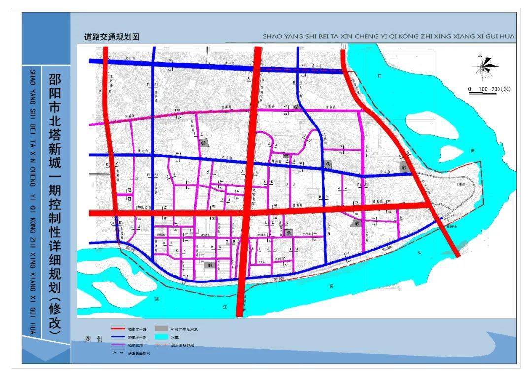 邵阳市北塔区规划蓝图图片