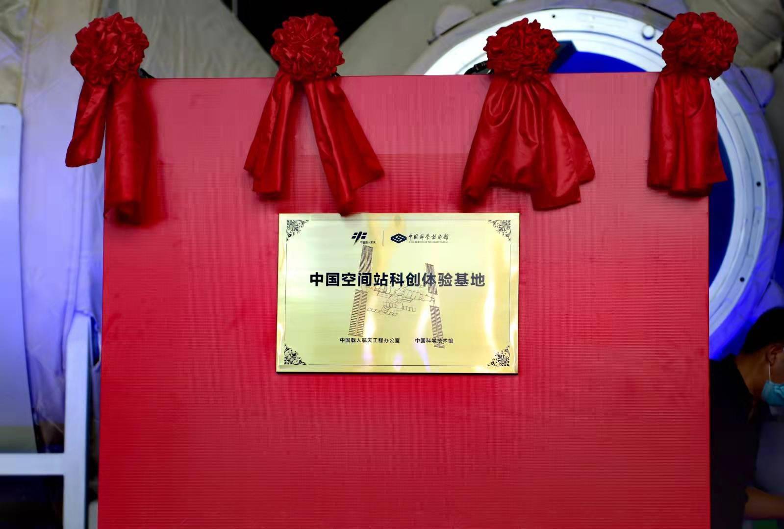 青少年|神舟十二号航天员给青少年“出题”
