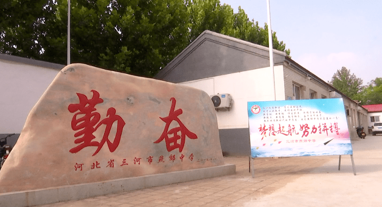 又无招生范围内房产的外来务工,经商人员子女"纳入燕郊中学招生范围