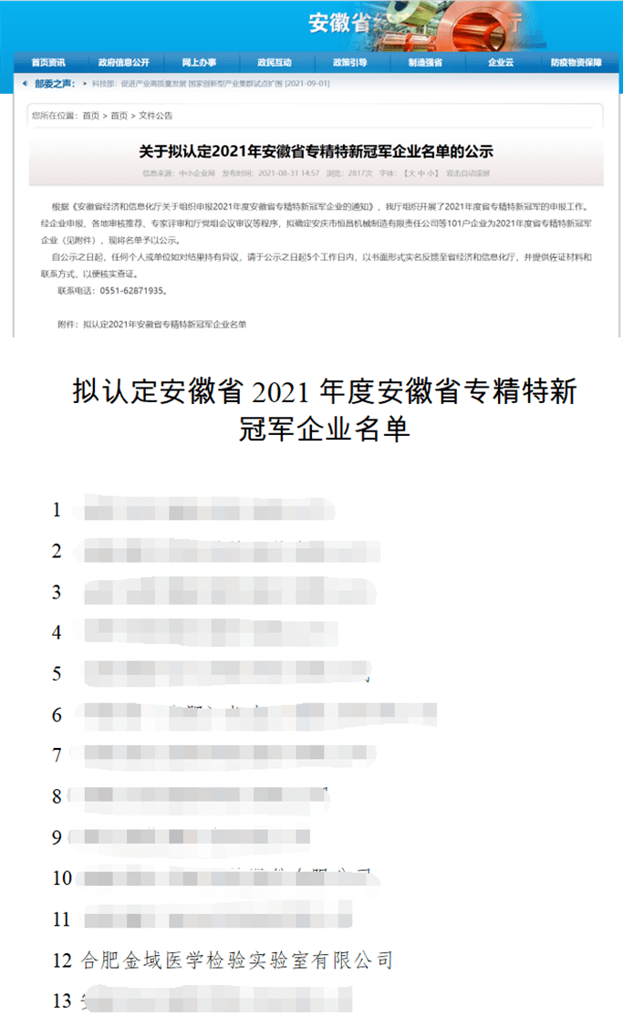 怎么申请专精特新 9f8832f2bde34f95b85d95245809a463.png