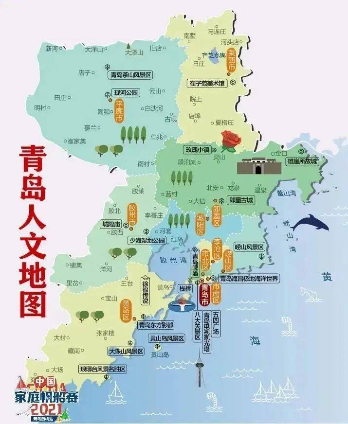 揚帆在即2021中國家庭帆船賽郵儲銀行青島分行奧帆站即將開賽