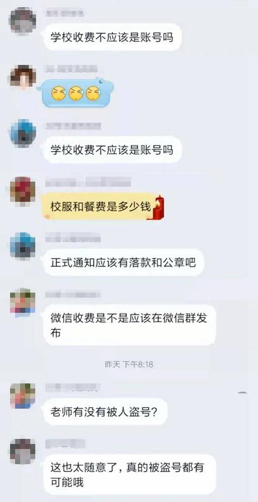 班级|【防诈反诈】家长们请注意，速查班级群！