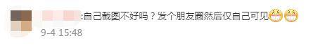 网友|微信这项服务要收费？