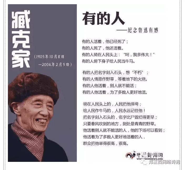 中国《诗刊》,一分钟知今昔  国刊《诗刊》 首届主编臧克家,人们至今