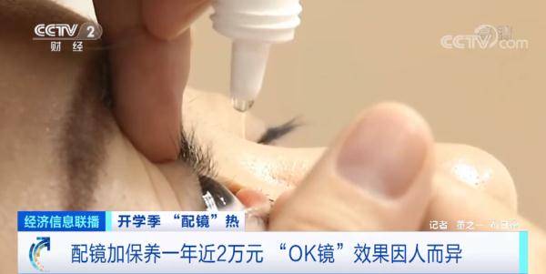 禁忌症|医院眼科“爆棚”！近2万元的近视眼镜火了，效果好吗？