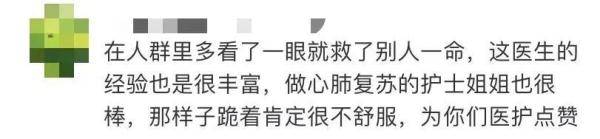 医护|等电梯时多看了一眼，他救了一条人命