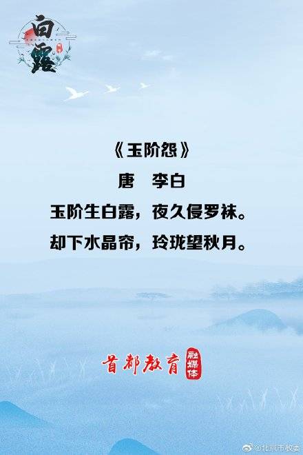 今日白露|8首古詩帶你品讀秋天的詩意