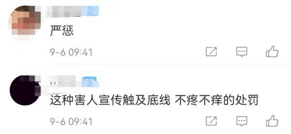 作用|知名饮料防治新冠？罚！