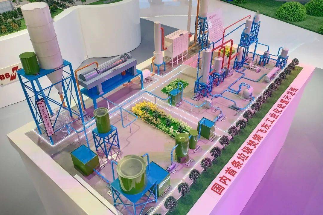 国内首条垃圾焚烧飞灰工业化处置示范线模型