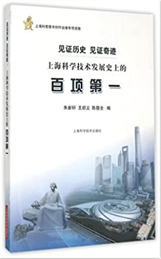 朱新轩:一位"平凡"的自然辩证法研究从业者_科学技术