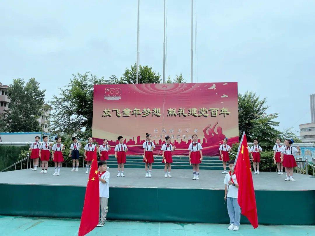 梦想花开点亮未来盐城景山小学入学仪式