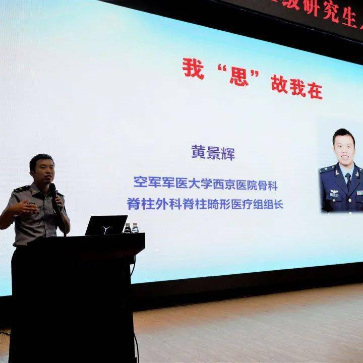 立正2021级研究生请您检阅