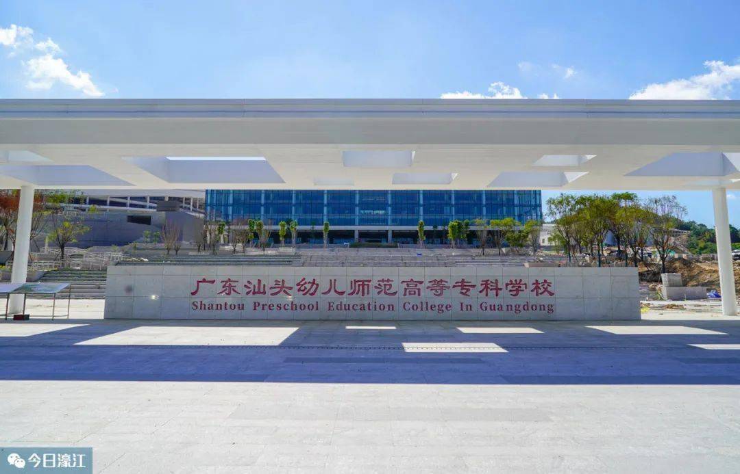 广东汕头幼儿师范高等专科学校位于濠江区东湖教育园区,项目建设内容