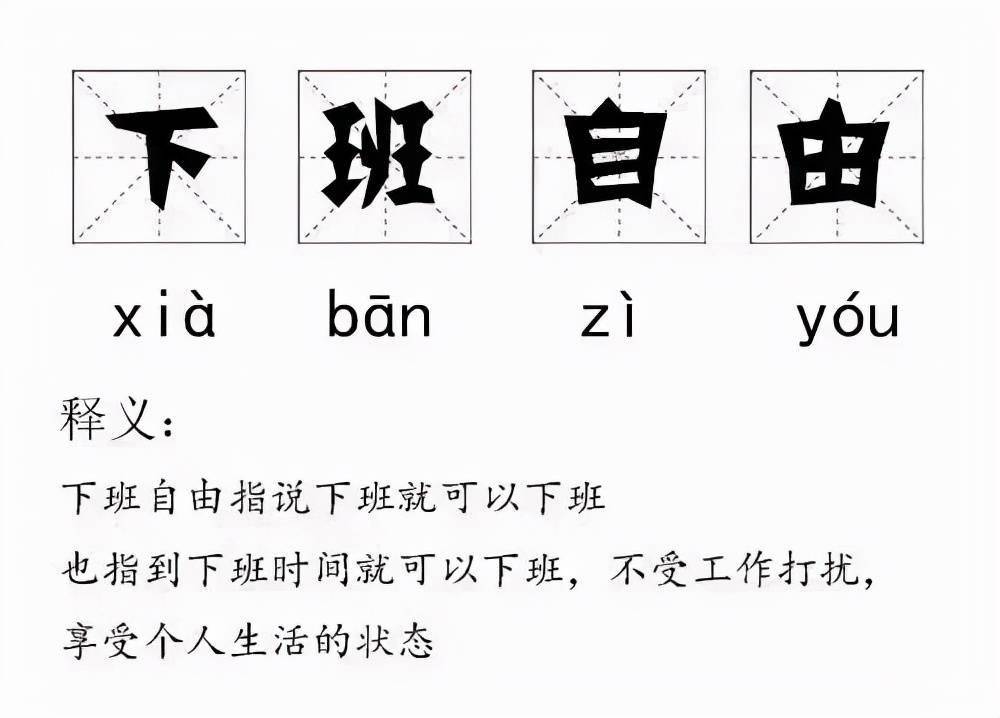 今天聊聊加班文化:周末不加班的生活,一定幸福吗?