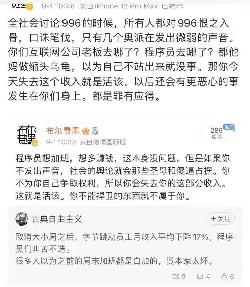 上海|相貌优势、进阶消费、时尚商科、古代婚服、江南布衣、留学生就业、直播现状等|冷芸时尚圈周报精选#35期#2021.8.30-9.5