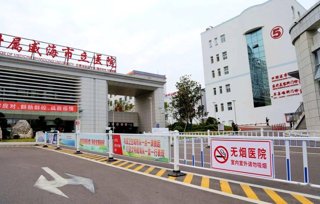 威海市立医院:以公益广告为牵引,全方位营造浓厚文明氛围_宣传