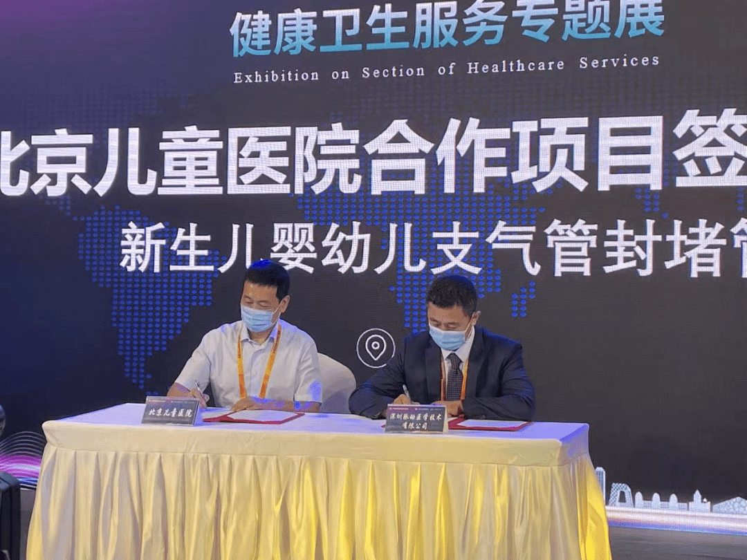 婴幼儿|快来看！服贸会上那些健康领域里的亮点