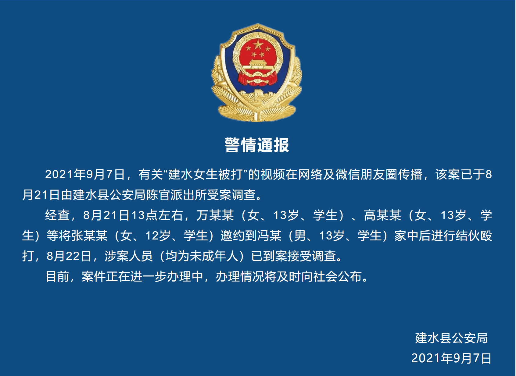 建水县人口_云南警方通报“建水女生被打”案件进展:涉案人员已到案接受调查