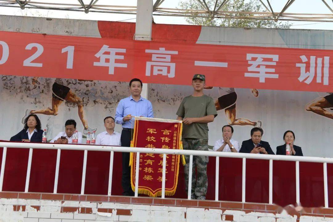 古交一中举行2021级新生军训汇报演出暨闭营仪式