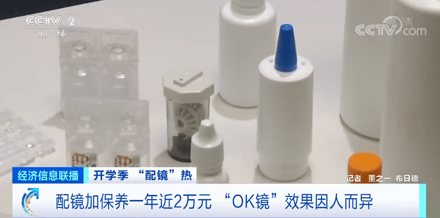 视力|医院眼科“爆棚”！近2万元的近视眼镜火了