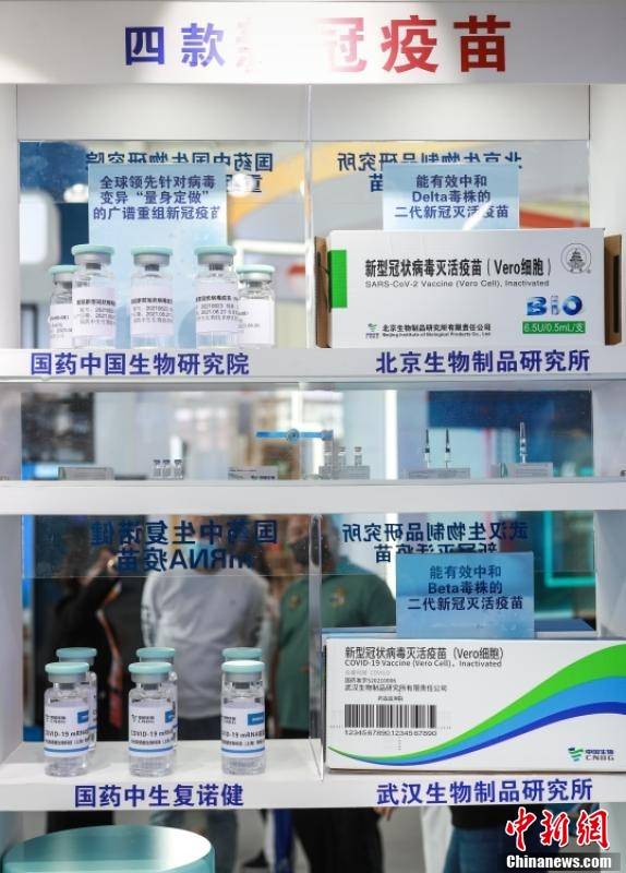 生物|全球首发 抗新冠变异毒株二代疫苗亮相服贸会