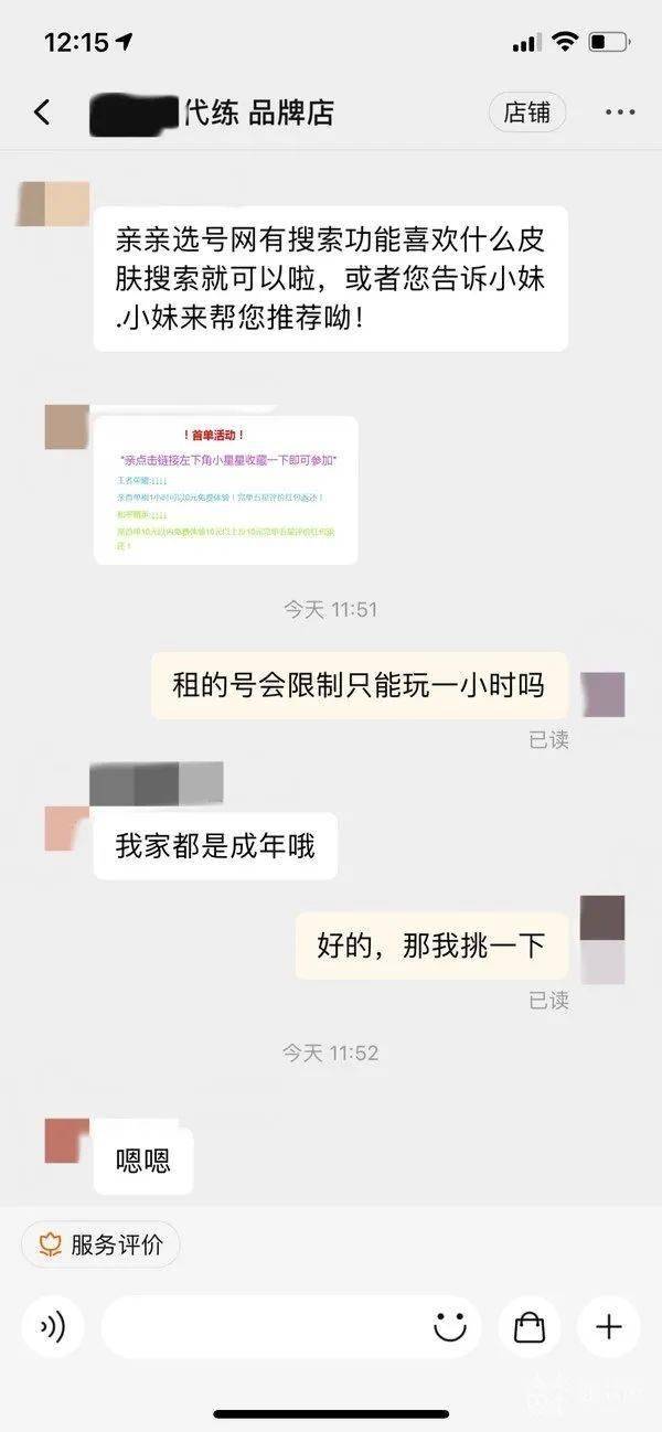 玩家|【992 | 热搜】未成年花33元就能疯玩游戏？回应来了……