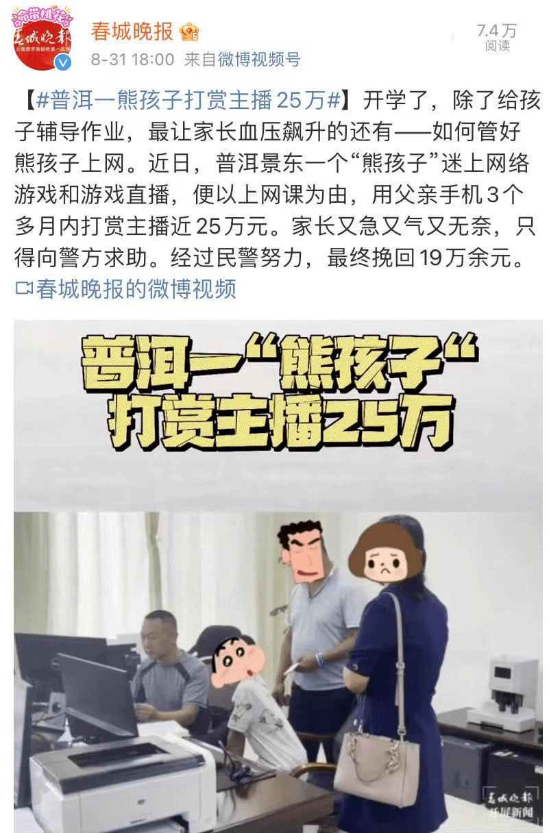玩家|【992 | 热搜】未成年花33元就能疯玩游戏？回应来了……