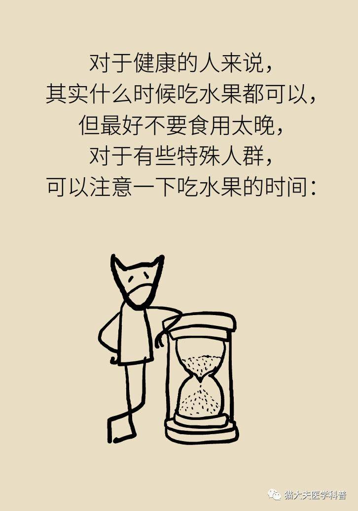 科普|航天员在太空吃这种水果，抗炎又减肥