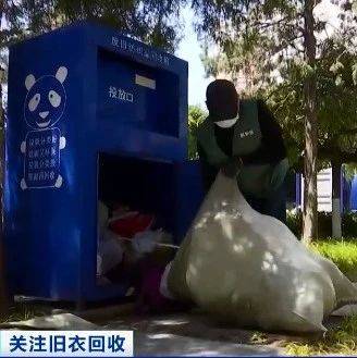 你扔掉的这些“废品”，火了！有人抢着要！_回收箱