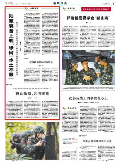 缘何?联演联训中陆军装备上舰却"水土不服"