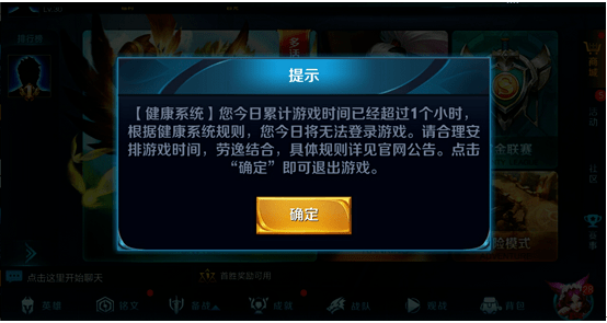 网游防沉迷,怎么防住未成年人?_游戏