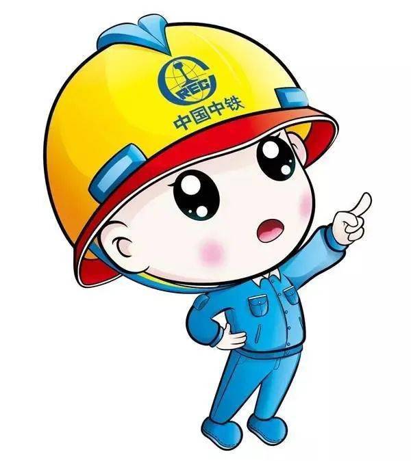 【建筑人】中国中铁铁腕治安全"硬十条",一起来学习!