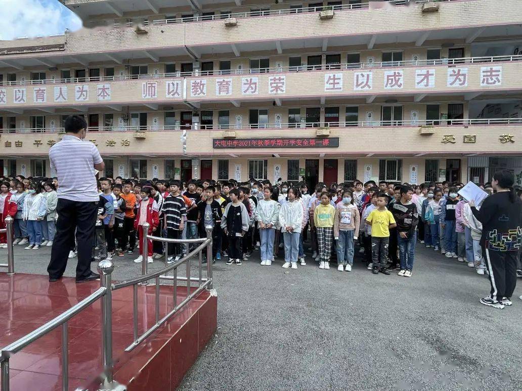 8月30日,大屯乡大屯中学利用开学典礼进行禁毒宣讲,为全校师生和前来