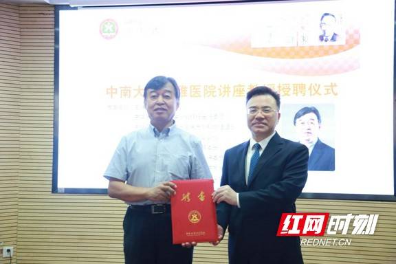 讲座|湘雅骨科大师讲坛第二期开讲 又一大咖加盟