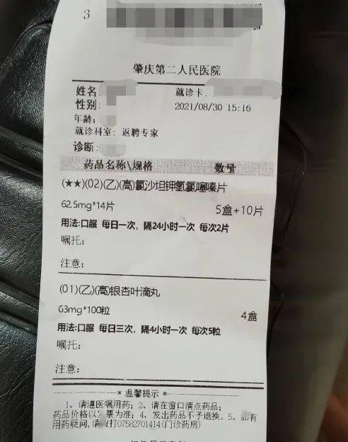 门诊用药清单已上线 一目明了又便民