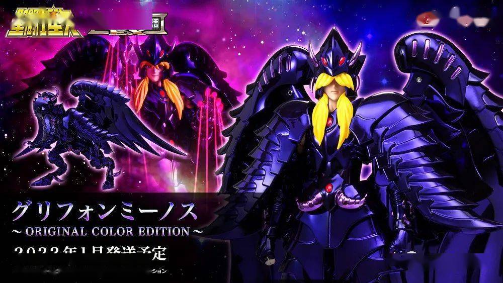手办冥界三巨头万代新品圣斗士圣衣神话ex天贵星狮鹫米诺斯原作配色版