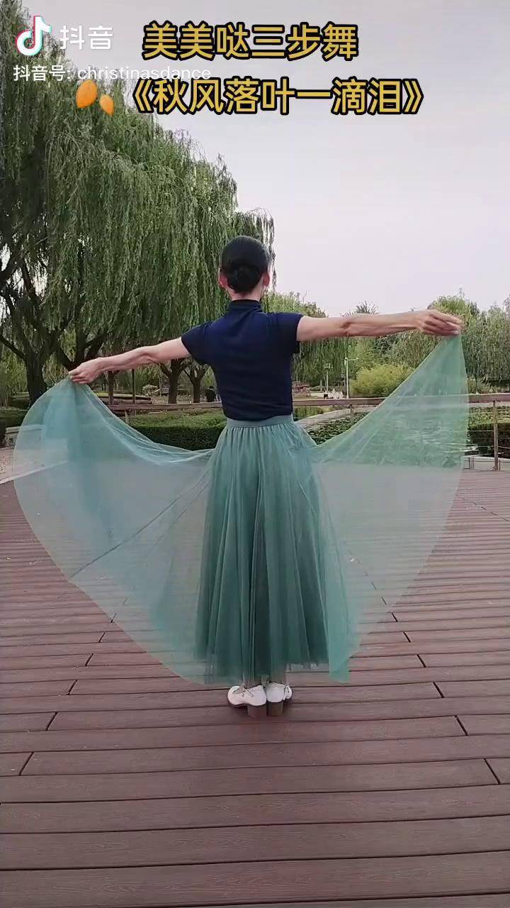 三步舞适合初学者